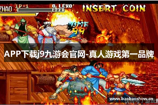 APP下载j9九游会官网-真人游戏第一品牌